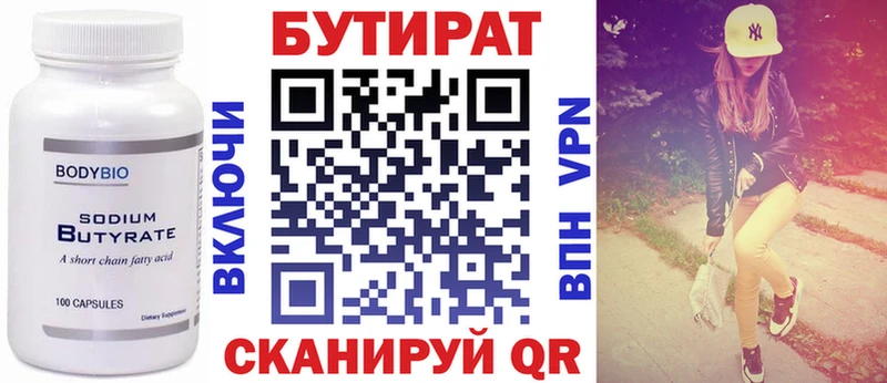 БУТИРАТ оксана Циолковский