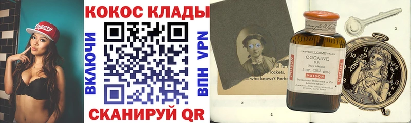 как найти наркотики  Циолковский  КОКАИН Эквадор 