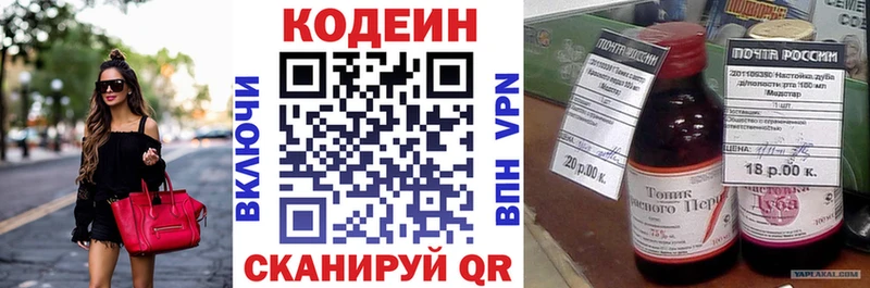 MEGA ТОР  Циолковский  Codein напиток Lean (лин)  купить наркотики цена 