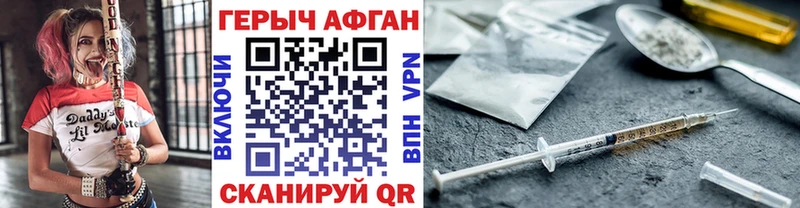 закладка  маркетплейс Telegram  ГЕРОИН VHQ  Циолковский 