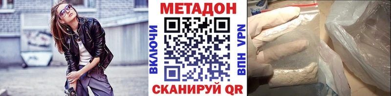 Метадон кристалл Циолковский